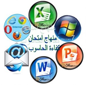 Lecture computer test 300x298 1