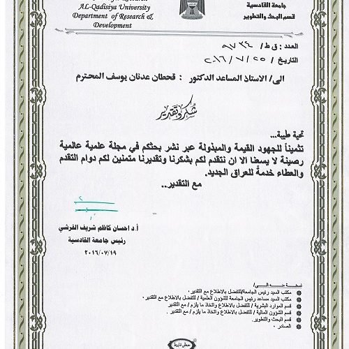 كتاب شكر 500x500