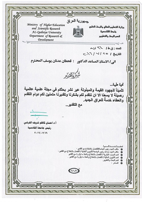 كتاب شكر