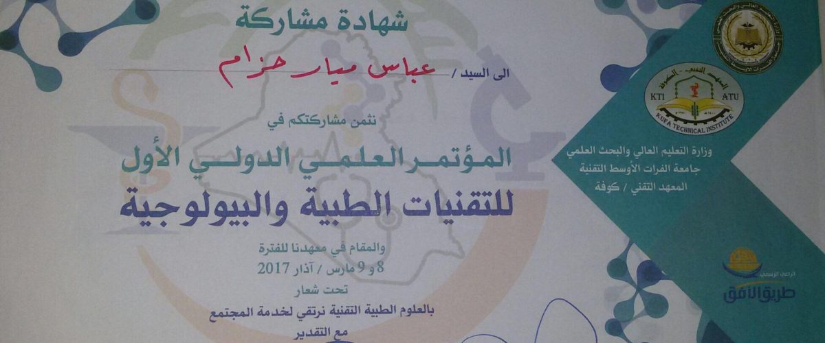 Abbas 1200x500