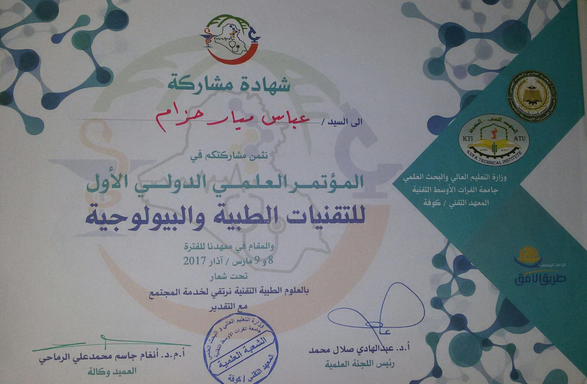 Abbas