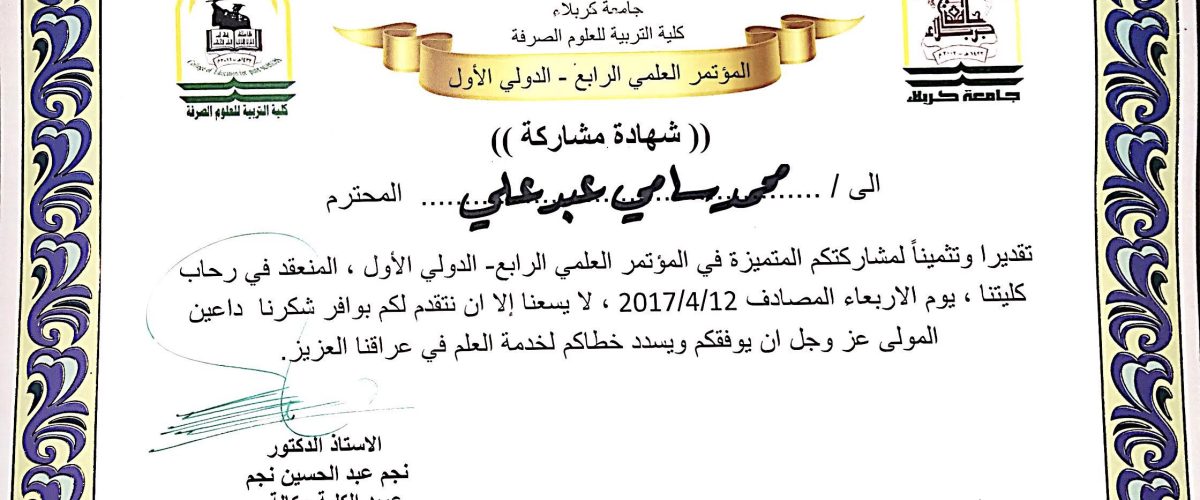 محمد سامي 1200x500