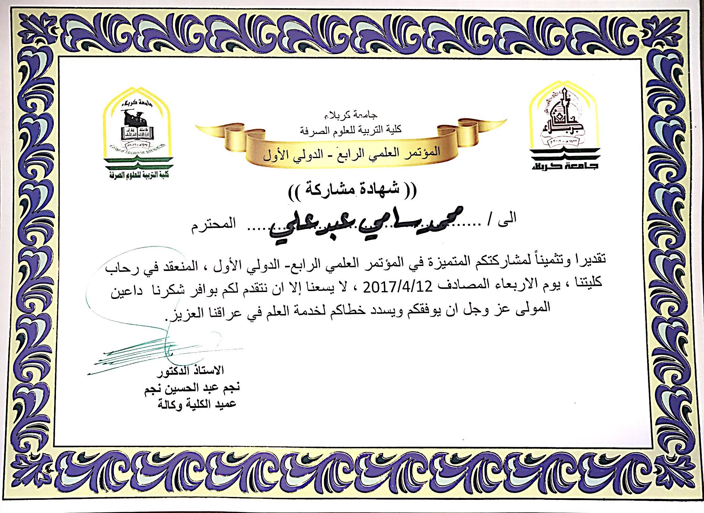 محمد سامي