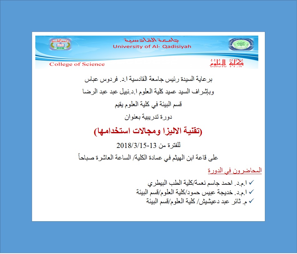 دورة بيئة