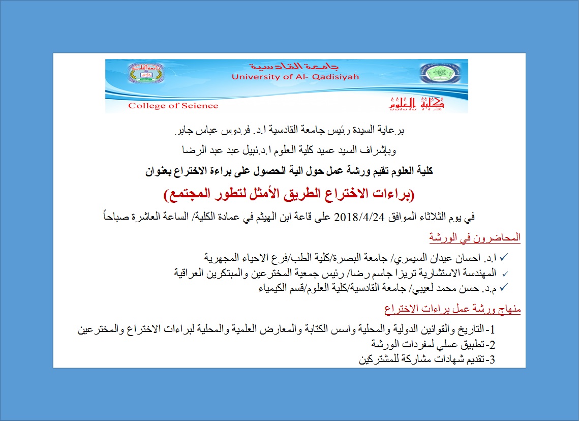 حسن ورشة