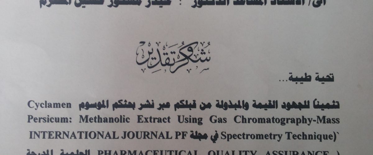 ٢٠١٨٠٤١١ ١١٠٨٤٦ 1200x500