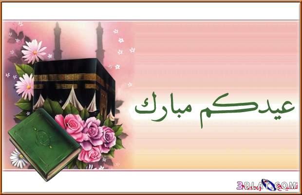 عيد