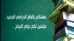 نبيلتهنئة