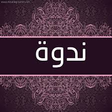 تنزيل 1