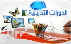دورة